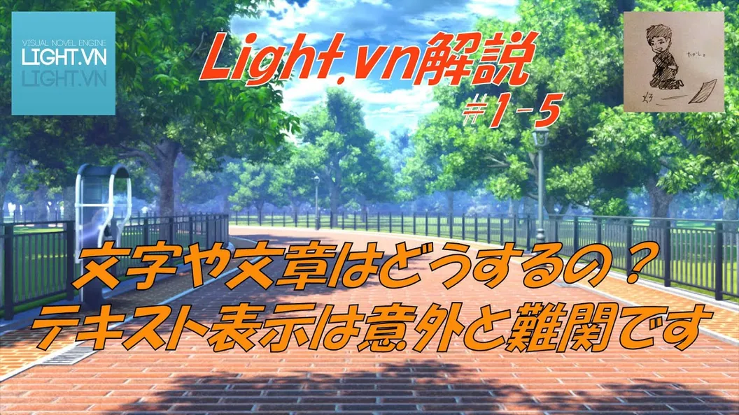 テキスト表示を解説する動画。