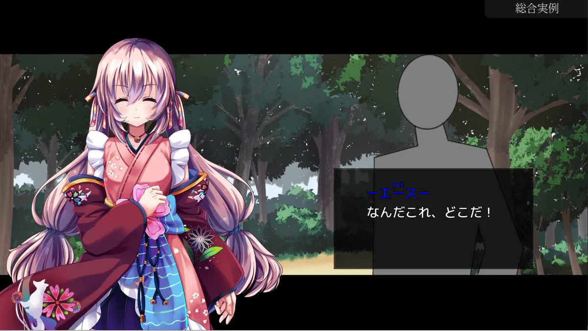Light.vn 基本サンプルの一場面。
