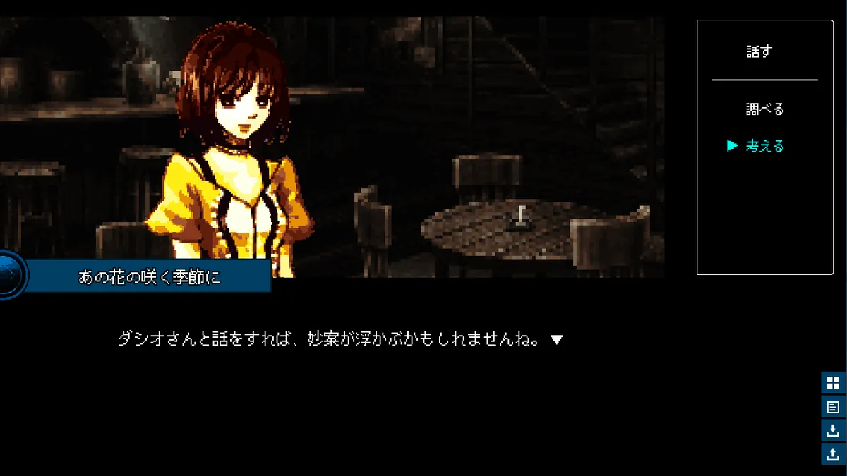 Light.vn スタイルの一場面。