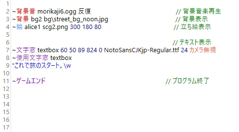 日本語のコマンドで書かれた Light.vn のスクリプト。