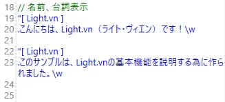 台詞をそのまま書いた日本語スクリプト。